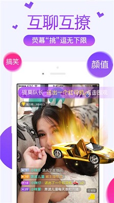 狐狸直播免费版截图1