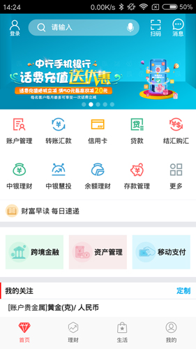 火币网免费版截图1