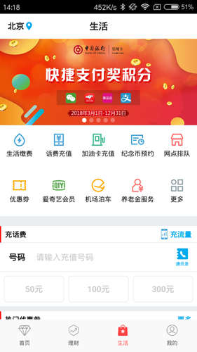 火币网免费版截图2