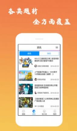 打驴动漫高清版截图2