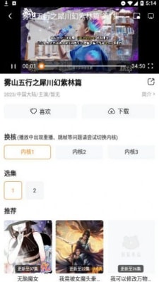 萝卜影院经典版截图1