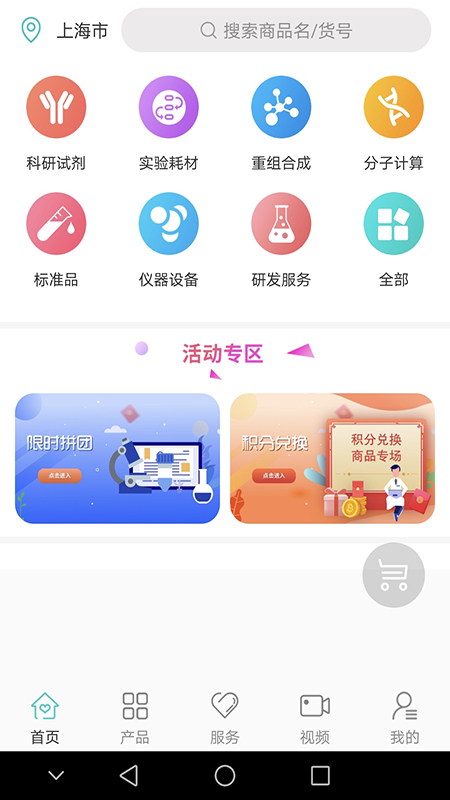 硕绎通安卓版截图2