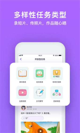 腾讯英语君极速版截图1