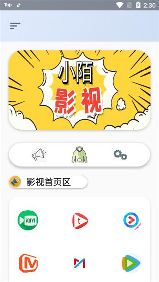 红尘直播高清版截图1