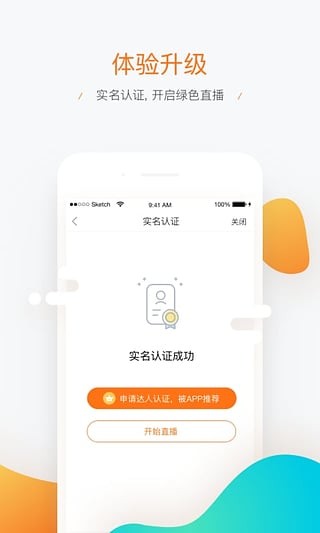 腾讯直播免费版截图1