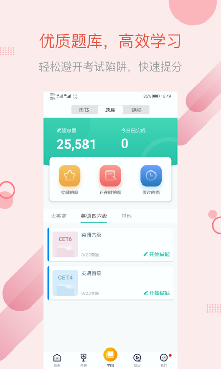 赛氪免费版截图2