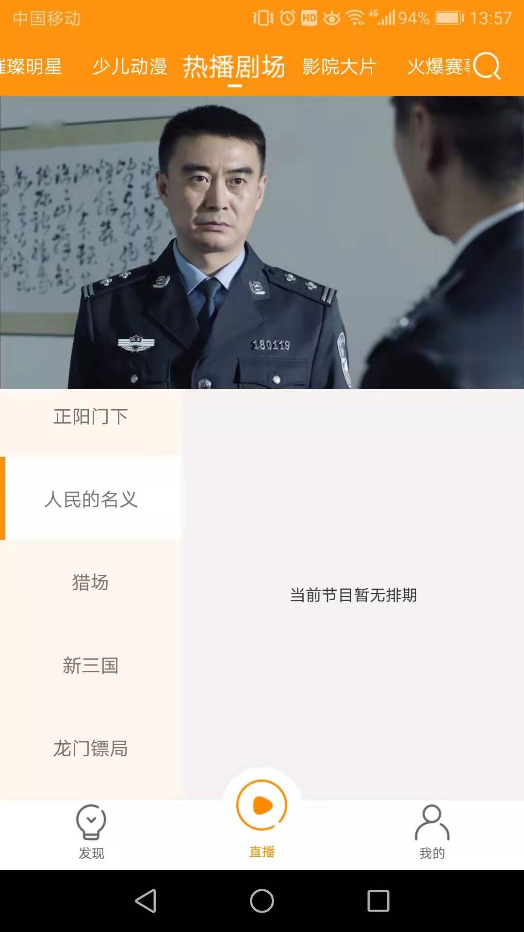 枫蜜TV免费版截图2