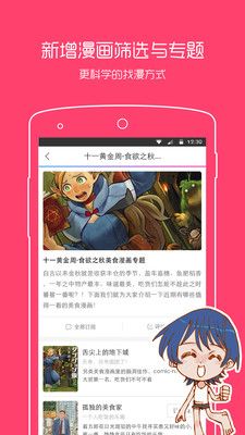 一耽漫画高清版截图3