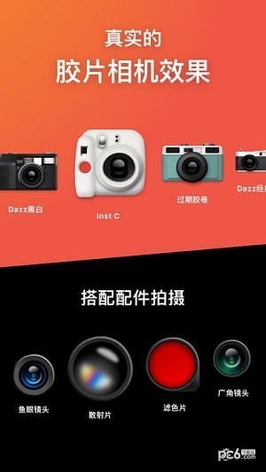 dazz经典版截图1