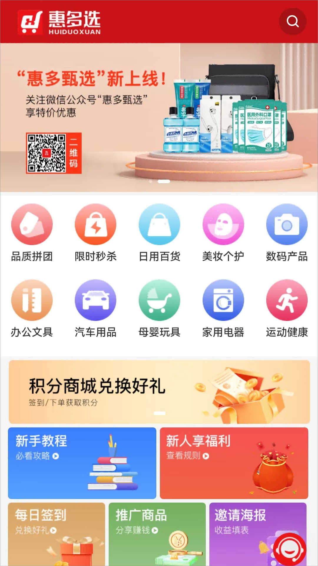 科铠惠多选经典版截图1