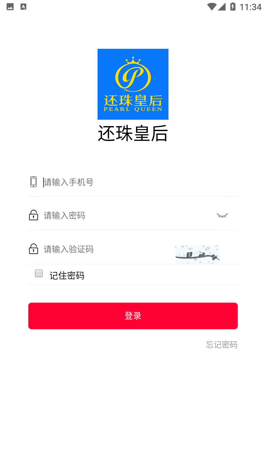 还珠皇后免费版截图2