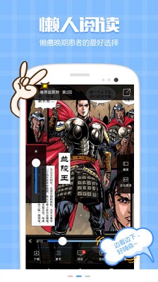 漫画人高清版截图1