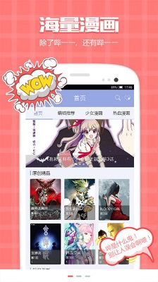 漫画人高清版截图3