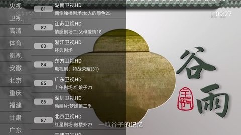 秀看直播免费版截图2