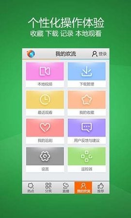 速播直播福利版截图1