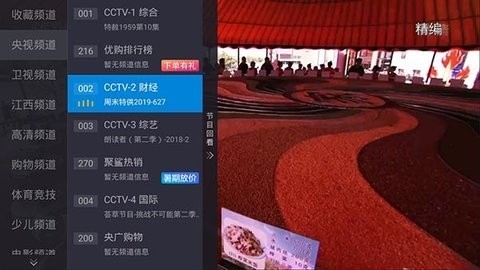 魅影视频安卓版截图3