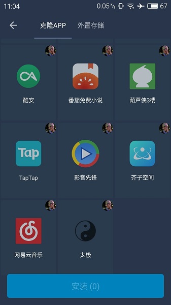 熊猫框架极速版截图1