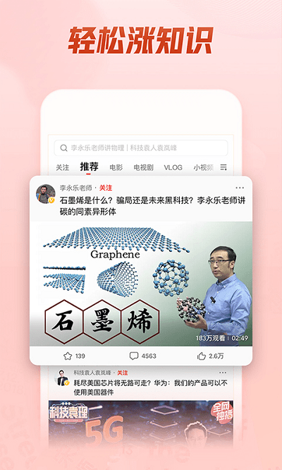 华数鲜时光极速版截图1