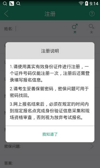 辽宁学考极速版截图2