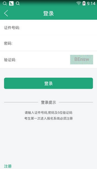 辽宁学考极速版截图3