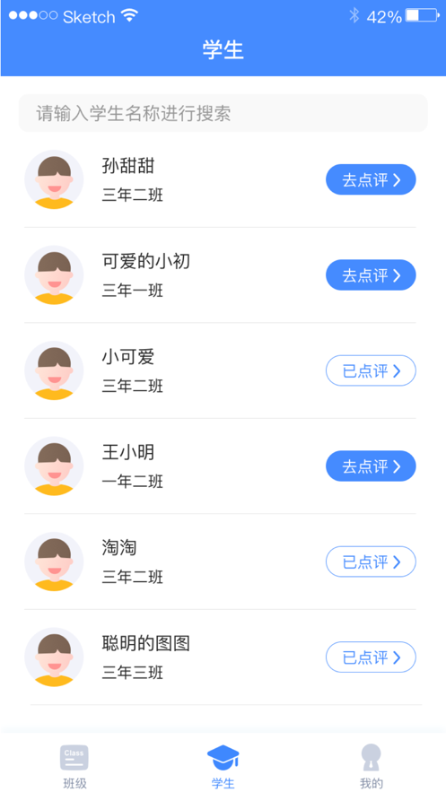 AI老师免费版截图3