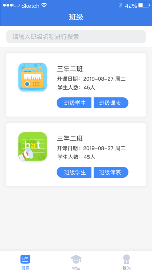 AI老师免费版截图2