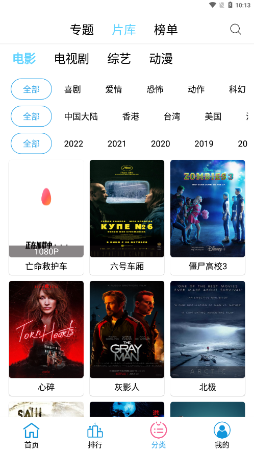 懒懒视频免费版截图2