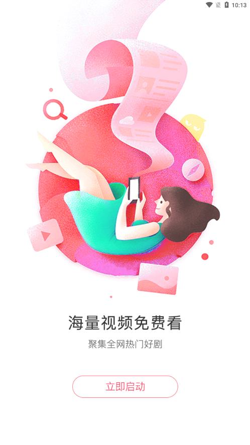 懒懒视频高清版截图3