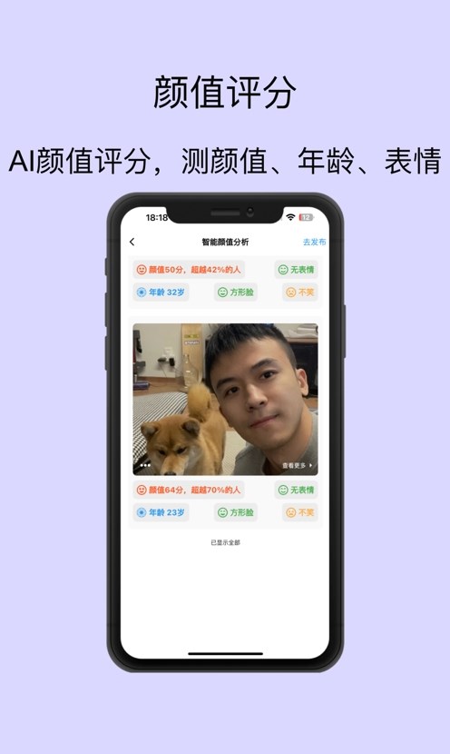 脱单无忧安卓版截图1