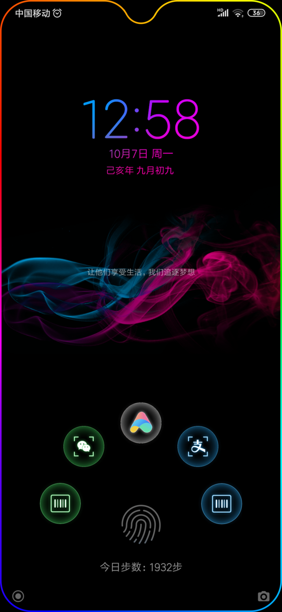 miui12免费版截图1