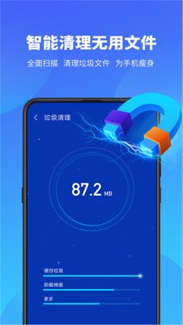 雨燕安全大师安卓版截图2