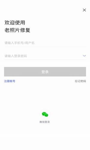 老照片修复安卓版截图3