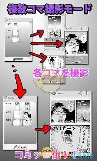 漫画相机免费版截图1