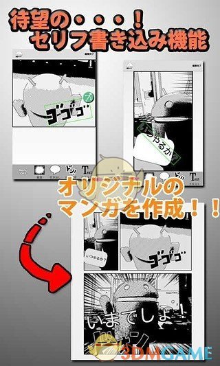 漫画相机免费版截图2