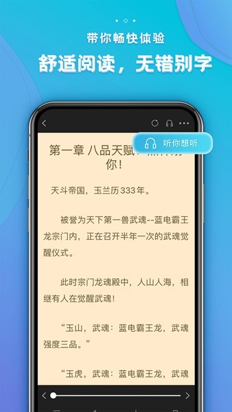 追阅免费小说极速版截图2