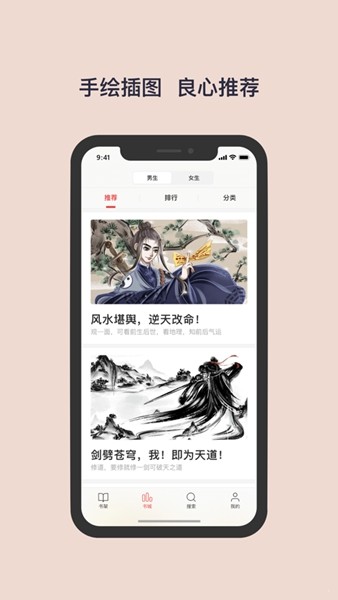 书壳阅读免费版截图3