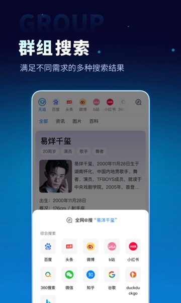 无追搜索极速版截图1