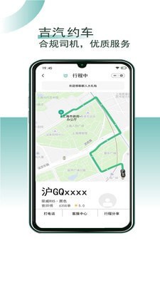 吉汽约车司机端极速版截图3