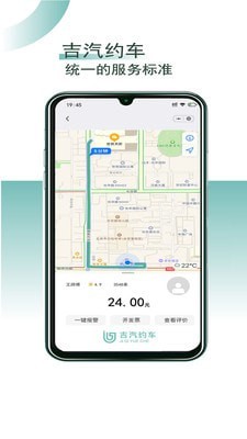 吉汽约车司机端极速版截图2