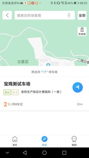 必好停车经典版截图3