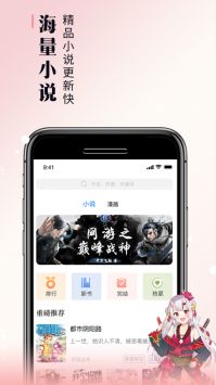 零点看书官方版截图3