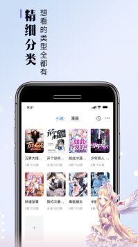 零点看书官方版截图2