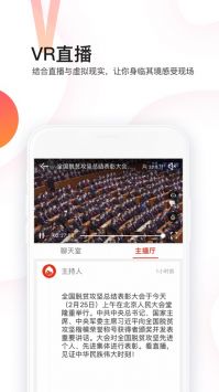 封面新闻经典版截图3