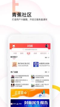 封面新闻经典版截图2