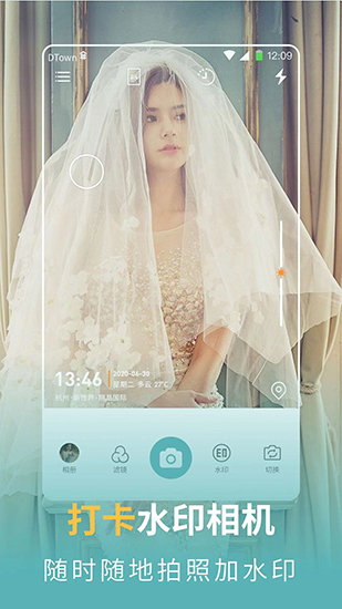 每日水印相机免费版截图1