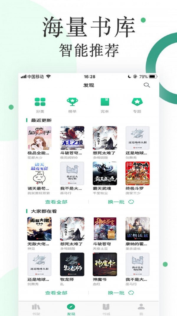 咸鱼极速版截图3