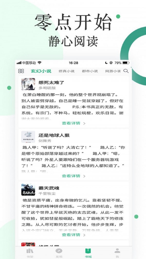 咸鱼极速版截图1