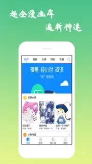 口酱官方版截图3