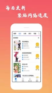 口酱官方版截图1