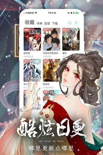 女神漫画免费版截图3